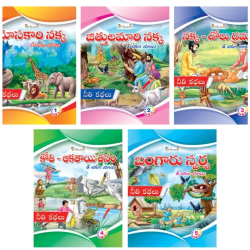 InIkao Panchatantra story Books for kids in telugu ; Set of 5 picture moral story book collections from Inikao (Paperback)