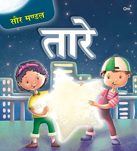 Encyclopedia: Saur Mandal - Set of 6 Books - Vishwakosh in Hindi - Solar System for Children (Boxset) (Paperback)