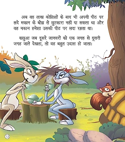 Aesop Stories for Children: Hindi Inspiring Stories for Life Lessons | Timeless Fables That Teach Honesty, Kindness & Wisdom | Classic Moral Tales of ... to Read- Large Print (Large Print Series) (Paperback)
