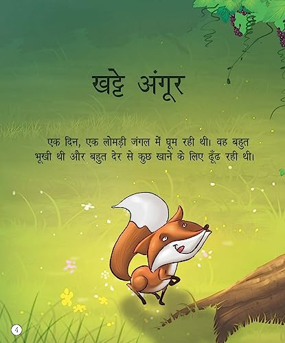 Aesop Stories for Children: Hindi Inspiring Stories for Life Lessons | Timeless Fables That Teach Honesty, Kindness & Wisdom | Classic Moral Tales of ... to Read- Large Print (Large Print Series) (Paperback)