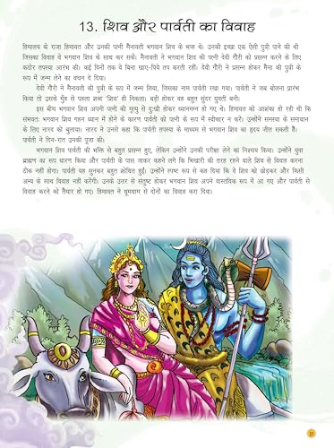 101 Tales from Indian Mythology for Children in Hindi - 101 Bhartiye Pauranik Kahaniya - Timeless Stories of Gods, Heroes & Legends | Inspiring Moral ... | Classic Indian Folk & Divine Adventures (Paperback)