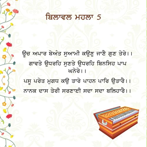 Shabads for Children – Padded Board Book | Beginner’s Gurbani Shabads, Meanings & Sikh Moral Teachings for Kids (Board book)