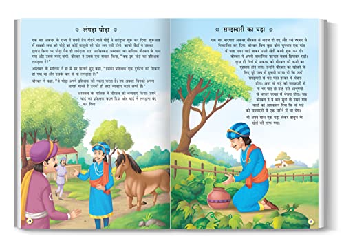 Akbar aur Birbal ki 101 Rochak Kathaye for Kids : Akbar Birbal Stories In Hindi (Hardcover)