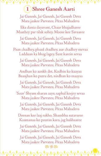 Aarti Sangrah - (आरती संग्रह) - Collection of 31 Aartis in English with Coloured Illustrated Pictures | (Deluxe Hardbound edition with silk fabric) | ... and Devotion: Collection of Love and Devotion (Hardcover)