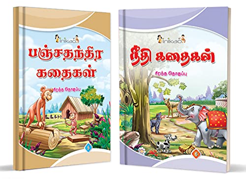 InIkao Story Books for kids in Tamil | 101 Illustrated Moral Tales | Pack of 10 Bedtime Stories Book Collection for Children Age 4+ (Moral Story Collections) (Paperback)
