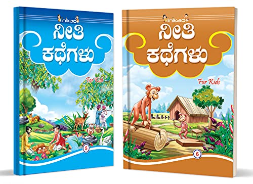 Story Books set of 10 in Kannada from Inikao (Moral Story Collections) (Paperback)