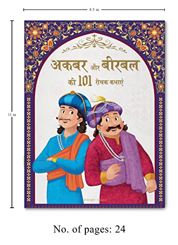 Akbar aur Birbal ki 101 Rochak Kathaye for Kids : Akbar Birbal Stories In Hindi (Hardcover)