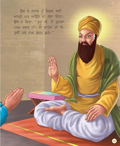 Guru Nanak: The First Sikh Guru in Punjabi Language | Sikhism Spiritual Book for children | Devotional | Spirituality | Religious Book | Large Print Biography (Paperback)