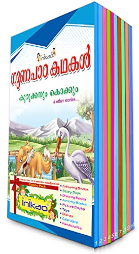 InIkao Story Books for kids in Malayalam | 101 Illustrated Moral Tales | Pack of 10 Bedtime Stories Book Collection for Children Age 4+ (Paperback)