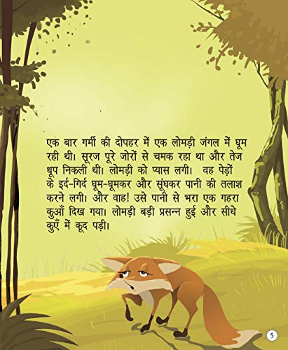 Story Book : Moral Stories Jiwan ke path (Hindi) - Large Print (Hardcover)