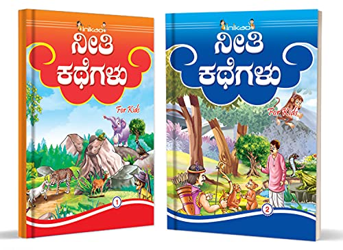 Story Books set of 10 in Kannada from Inikao (Moral Story Collections) (Paperback)