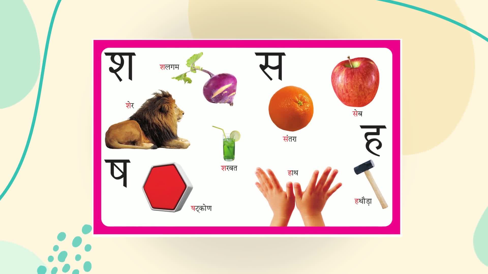 My First Book of क (Ka), ख (Kha), ग for Children: Hindi Varnamala Learning for Kids | Bright Visuals & Simple Letter Recognition | Fun, Engaging & Educational | Phonetic Awareness through Playful Lear (Board book)