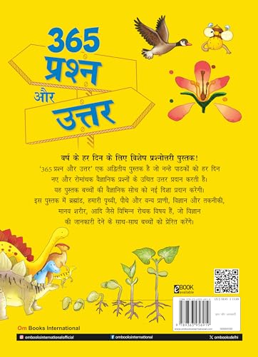 365 Questions and Answers for Children: Fascinating Knowledge & Fun Facts | Wonders of Science, History, Geography, Nature & More | Build General ... Learning for Kids - (Hindi Edition) (Hardcover)