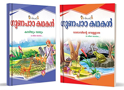 InIkao Story Books for kids in Malayalam | 101 Illustrated Moral Tales | Pack of 10 Bedtime Stories Book Collection for Children Age 4+ (Paperback)