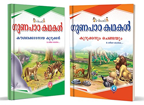 InIkao Story Books for kids in Malayalam | 101 Illustrated Moral Tales | Pack of 10 Bedtime Stories Book Collection for Children Age 4+ (Paperback)