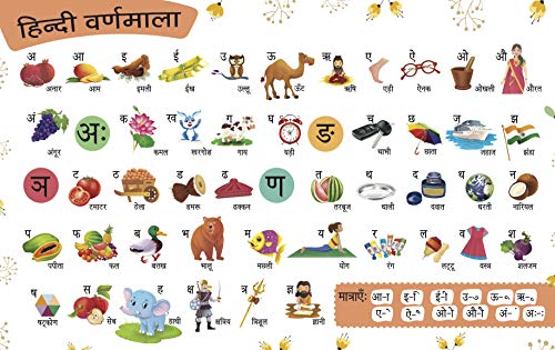 Board Book : My First Big Book of ABC,1to10,Wild Animals,Pet Animals,Sea World,Transport,Fruits & Vegetables,Colours, Body Parts, Shapes, Birds, Flowers, Hindi Varnmala (My First Book of) (Board book)