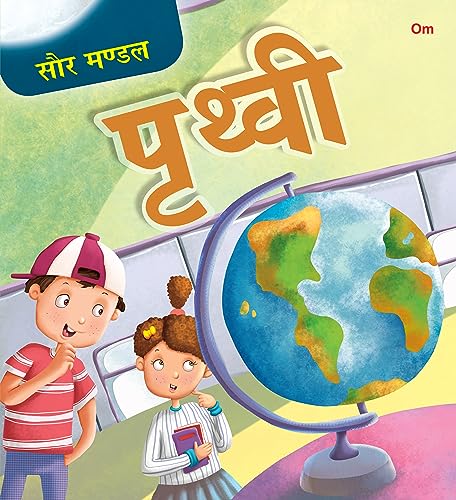 Encyclopedia: Saur Mandal - Set of 6 Books - Vishwakosh in Hindi - Solar System for Children (Boxset) (Paperback)