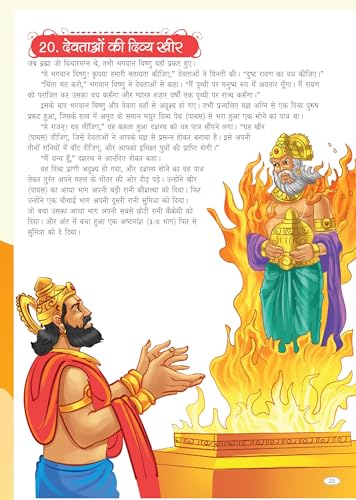 365 Ramayan Kathayein in Hindi | Children’s Religious & Spiritual Books | Devotional Stories (Hardcover)
