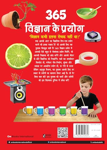 365 Science Experiments for Children: Fun & Educational Hands-On Activities for Kids | Interactive Science Projects | Wonders of Chemistry, Physics, ... Concepts; 8+ Ages - (Hindi Edition) (Hardcover)