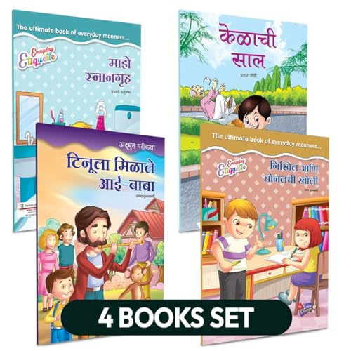 Marathi Story Books For Kids | Children's Combo Books Set Gift Pack | Children Literature Book | Kid Moral Stories | Lahan Mulanchi Goshti Pustake | बाल कथा, छान छान गोष्टी पुस्तके, लहान मुलांच्या गोष (Paperback)