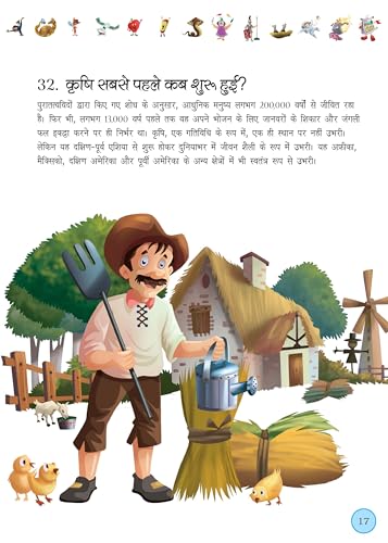 365 Questions and Answers for Children: Fascinating Knowledge & Fun Facts | Wonders of Science, History, Geography, Nature & More | Build General ... Learning for Kids - (Hindi Edition) (Hardcover)
