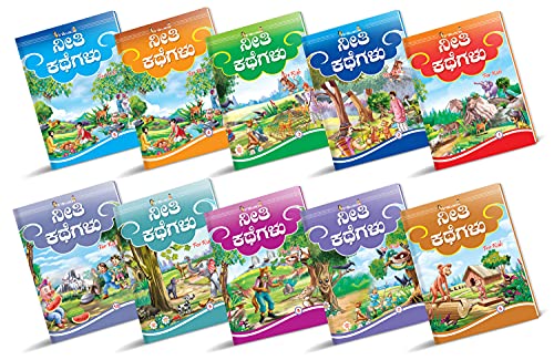 Story Books set of 10 in Kannada from Inikao (Moral Story Collections) (Paperback)