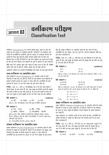 Arihant Uttar Pradesh NMMS Guide For Exam 2027 | National Means-cum-Merit Scholarship Exam Preparation Book for class 8 | MAT & SAT with Science, ... With Latest Solved Paper 2026 & Practice Sets (Paperback)