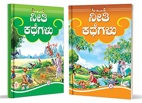 Story Books set of 10 in Kannada from Inikao (Moral Story Collections) (Paperback)