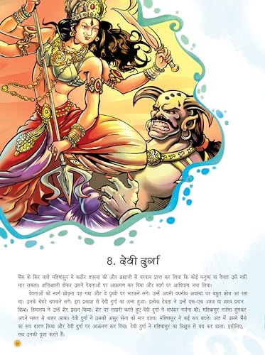 101 Tales from Indian Mythology for Children in Hindi - 101 Bhartiye Pauranik Kahaniya - Timeless Stories of Gods, Heroes & Legends | Inspiring Moral ... | Classic Indian Folk & Divine Adventures (Paperback)