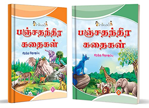 InIkao Story Books for kids in Tamil | 101 Illustrated Moral Tales | Pack of 10 Bedtime Stories Book Collection for Children Age 4+ (Moral Story Collections) (Paperback)