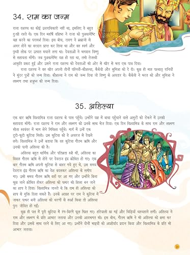 101 Tales from Indian Mythology for Children in Hindi - 101 Bhartiye Pauranik Kahaniya - Timeless Stories of Gods, Heroes & Legends | Inspiring Moral ... | Classic Indian Folk & Divine Adventures (Paperback)