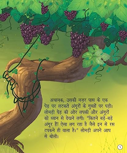 Aesop Stories for Children: Hindi Inspiring Stories for Life Lessons | Timeless Fables That Teach Honesty, Kindness & Wisdom | Classic Moral Tales of ... to Read- Large Print (Large Print Series) (Paperback)