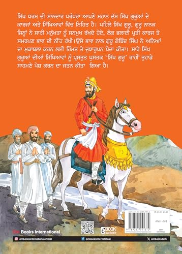 Sikh Guru - The Life and Times of the Ten Gurus - Punjabi Language | Inspiring Lives of Guru Nanak to Guru Gobind Singh | Timeless Tales of Wisdom & ... Power of Prayer and The Spirit of Sacrifice (Paperback)