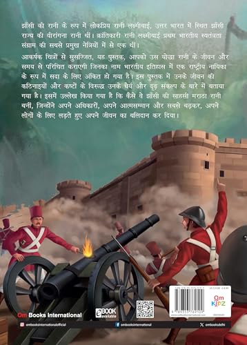 Jhansi Ki Rani Lakshmibai Hindi Stories for Children: Timeless Stories of India’s Brave Warrior Queen | Inspiring Biography for Kids | Classic Indian ... | Patriotic Tales for Kids - Large Print (Paperback)