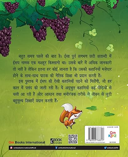 Aesop Stories for Children: Hindi Inspiring Stories for Life Lessons | Timeless Fables That Teach Honesty, Kindness & Wisdom | Classic Moral Tales of ... to Read- Large Print (Large Print Series) (Paperback)