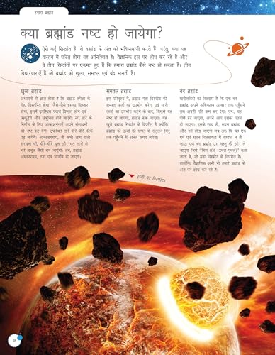 Antariksh Vishwakosh - Hindi encyclopedia on space | Astronomy | Astronomy & Universe` (Hardcover)