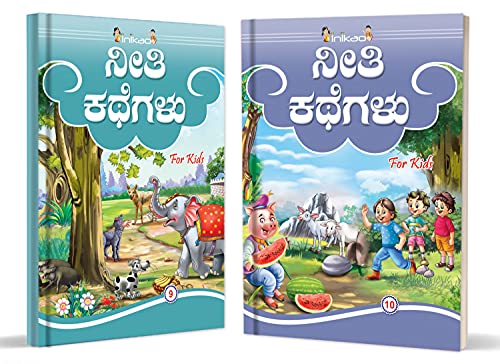 Story Books set of 10 in Kannada from Inikao (Moral Story Collections) (Paperback)