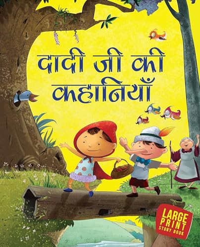 Grandma Stories for Children: Hindi Timeless Wisdom from Grandma’s Treasure for Kids | Stories of Friendship, Kindness & Life Lessons | Wonderful Bedtime Reading | Read-Aloud Tales, Toddlers | Short & (Paperback)