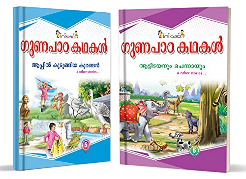InIkao Story Books for kids in Malayalam | 101 Illustrated Moral Tales | Pack of 10 Bedtime Stories Book Collection for Children Age 4+ (Paperback)