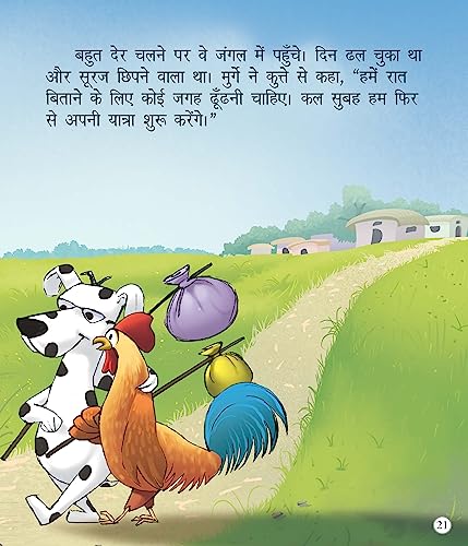 Aesop Stories for Children: Hindi Inspiring Stories for Life Lessons | Timeless Fables That Teach Honesty, Kindness & Wisdom | Classic Moral Tales of ... to Read- Large Print (Large Print Series) (Paperback)