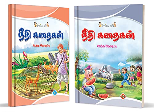 InIkao Story Books for kids in Tamil | 101 Illustrated Moral Tales | Pack of 10 Bedtime Stories Book Collection for Children Age 4+ (Moral Story Collections) (Paperback)