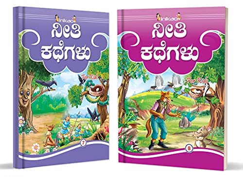 Story Books set of 10 in Kannada from Inikao (Moral Story Collections) (Paperback)