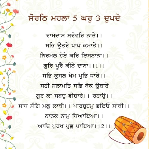 Shabads for Children – Padded Board Book | Beginner’s Gurbani Shabads, Meanings & Sikh Moral Teachings for Kids (Board book)