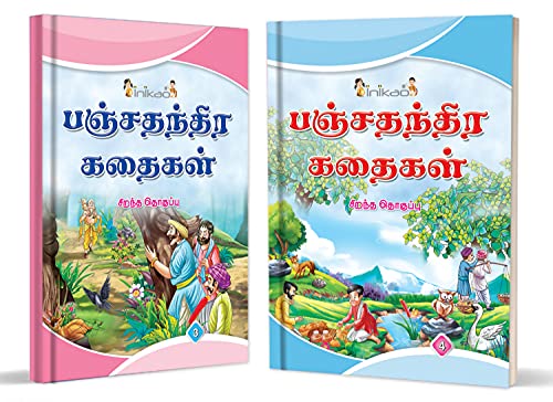 InIkao Story Books for kids in Tamil | 101 Illustrated Moral Tales | Pack of 10 Bedtime Stories Book Collection for Children Age 4+ (Moral Story Collections) (Paperback)