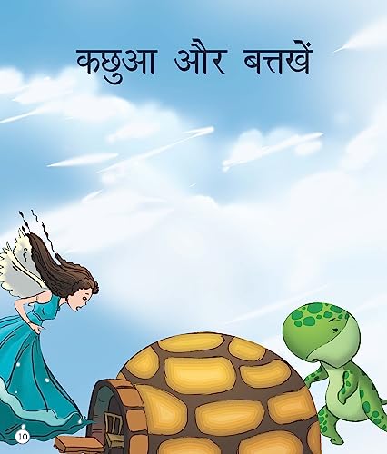 Aesop Stories for Children: Hindi Inspiring Stories for Life Lessons | Timeless Fables That Teach Honesty, Kindness & Wisdom | Classic Moral Tales of ... to Read- Large Print (Large Print Series) (Paperback)