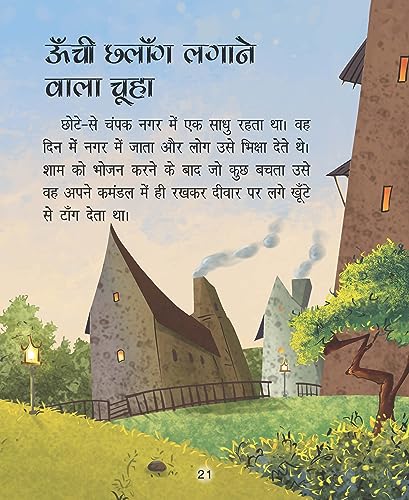 Hitopadesha Stories for Children: Timeless Indian Fables with Moral Lessons for Kids | Inspiring Tales of Friendship & Wisdom & Courage | Classic ... Print (Hindi Edition) (Large Print Series) (Paperback)