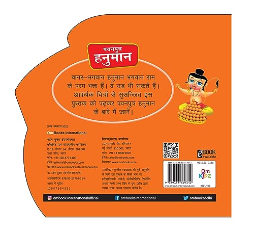 Board Book: Pawanputra Hanuman Cutout Board Book (Hindi) - Indian Mythology for Kids - Gods of India (Board book)