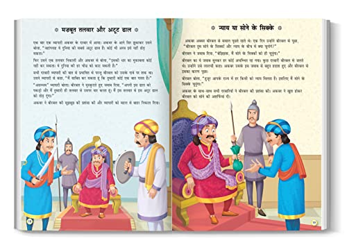 Akbar aur Birbal ki 101 Rochak Kathaye for Kids : Akbar Birbal Stories In Hindi (Hardcover)
