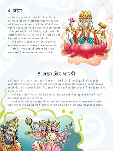 101 Tales from Indian Mythology for Children in Hindi - 101 Bhartiye Pauranik Kahaniya - Timeless Stories of Gods, Heroes & Legends | Inspiring Moral ... | Classic Indian Folk & Divine Adventures (Paperback)