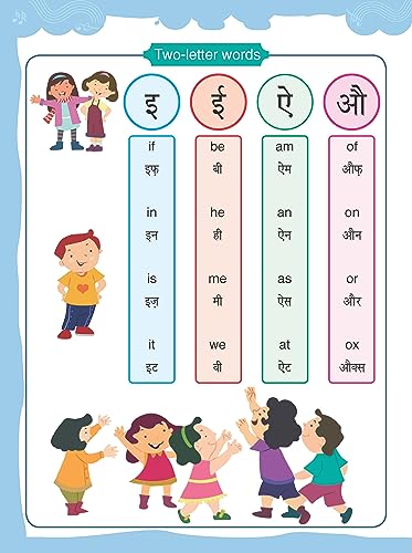Phonics for Learners: Speak and Spell the Right Way - Boost Reading for Kids | Sound Out Words | Master Letter Sounds | English Phonics for Early Learners; 6+ Ages (Cutout activity series) (Paperback)
